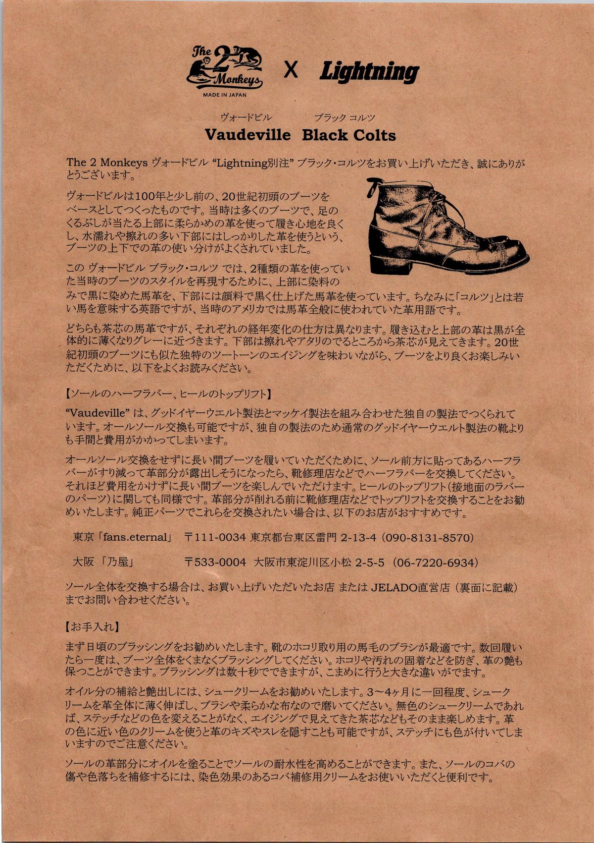 Photo by itsnotbriatall on October 1, 2025 of the The 2 Monkeys Vaudeville "Black Colts" in Horsehide.