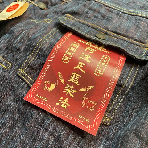 View photo of Studio D’Artisan SP-088 45th Anniversary Tokushima Hinode-Awa Type II Selvage Jacket in SDA Original Unsanforized 15oz. Natural Indigo Selvage Denim